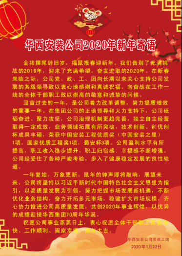 新年寄語(yǔ)