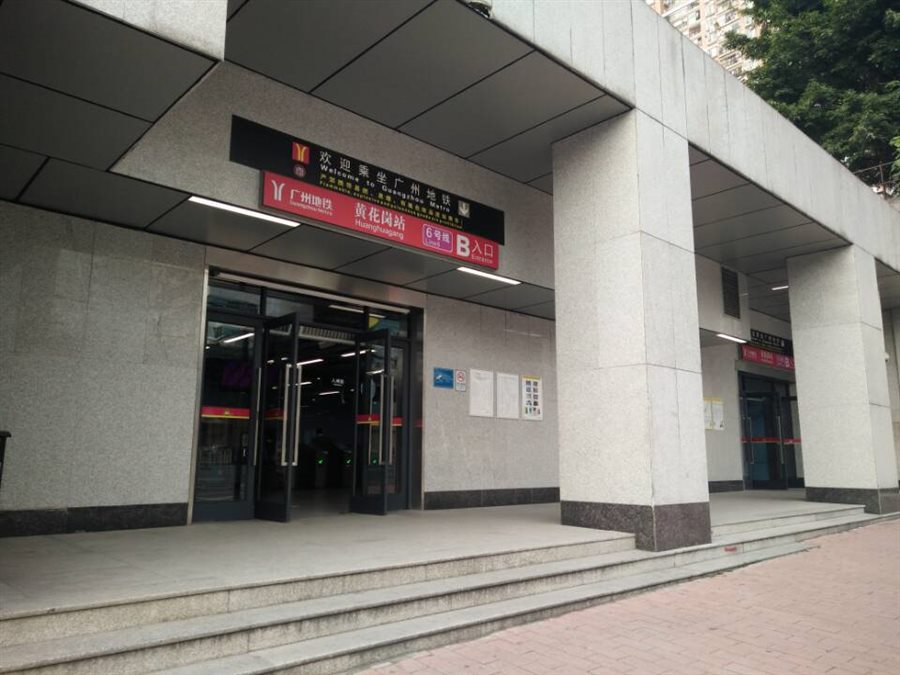 廣州市軌道交通6號(hào)線(xiàn)