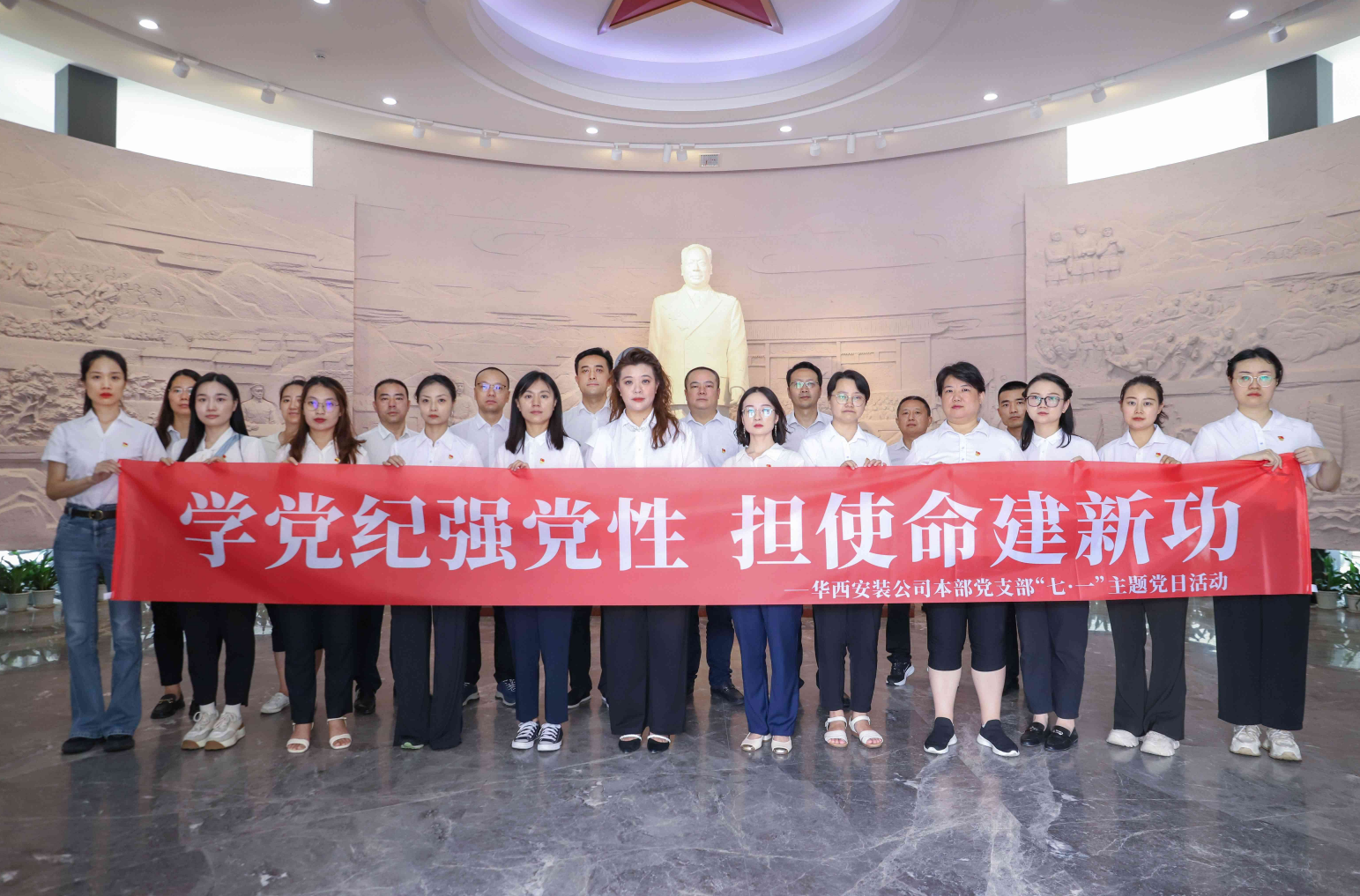 公司本部第一、第二黨支部開展“學黨紀強黨性 擔使命建新功”主題黨日活動