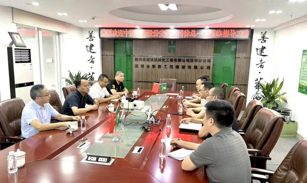 公司黨委副書記、總經(jīng)理徐文忠一行赴深圳考察調(diào)研