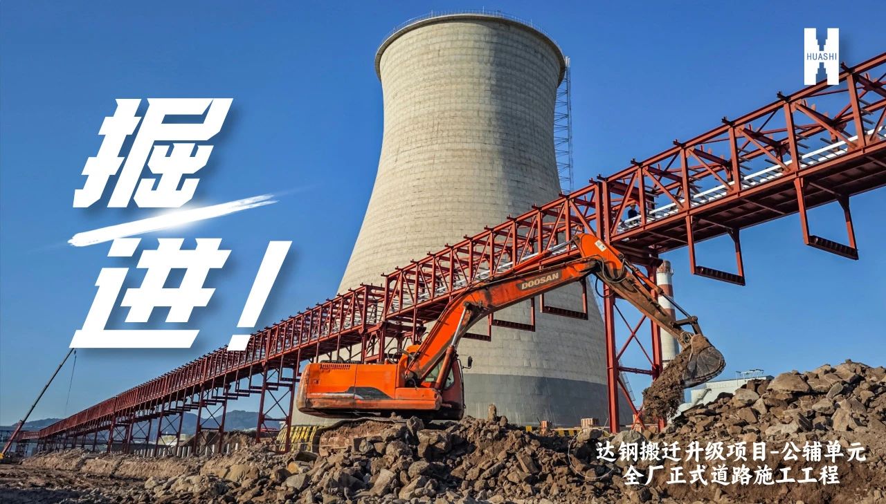 【這里是華安】掘進(jìn)！這條“鋼鐵巨龍”正跨越山谷，崛地而起！